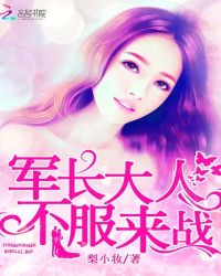 宠婚蜜爱：甜妻乖乖入怀