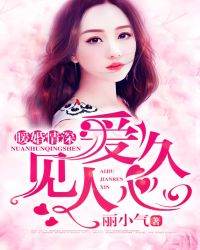 暖婚情深，爱久见人心