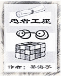 愚者王座