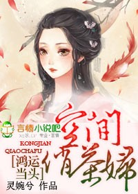 鸿孕当头，空间俏茶妇