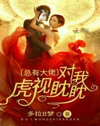 总有大佬对我虎视眈眈