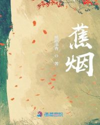 蕉烟