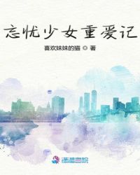 忘忧女仆重爱记