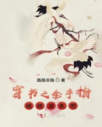 穿书之金手指统统消失吧