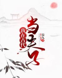 我在古代当夫子