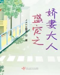 盛宠之娇妻大人