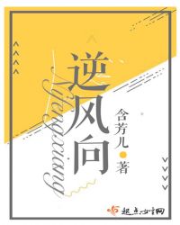 逆风向