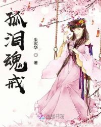异界天魅祸乱人间
