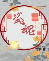 瓷魂