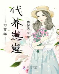 七零年代养崽崽
