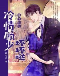 重生影后：冷情顾少坏坏哒