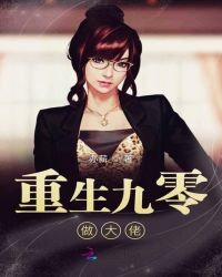 重生九零做大佬
