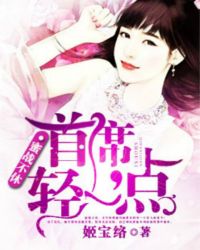 蜜战不休：首席，轻一点