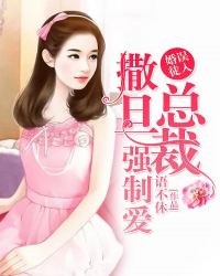 误入婚徒
