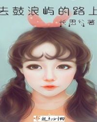去鼓浪屿的路上