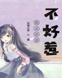 霸总甜妻不好惹