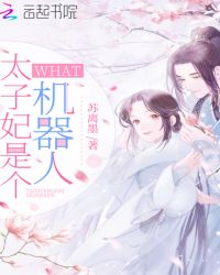 魔教魔头又被媳妇儿罚跪了
