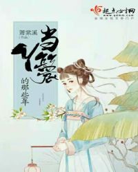 当丫鬟的那些年