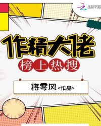 作精大佬榜上热搜
