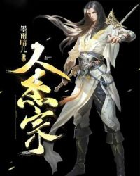 人杰宗