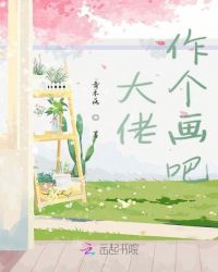 大佬是我专属模特