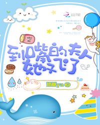 到嘴的夫人她又飞了