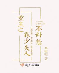 重生之霖少夫人不好惹