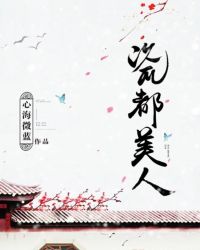 瓷都美人