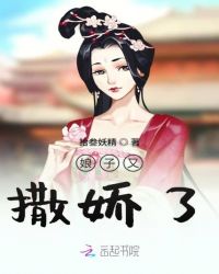 娘子又撒娇了