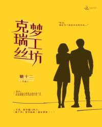 克瑞丝梦工坊