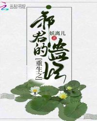 重生之邪君的蛊妃