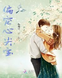 偏宠心尖宝