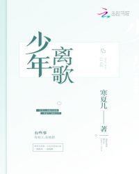 少年离歌