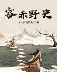 容赤野史