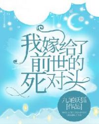我成了死对头的心上人
