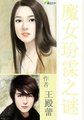 幽明山西仙泽校