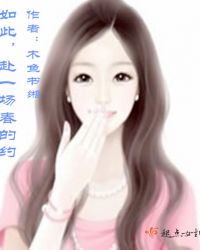 跨越春天走向你
