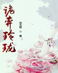 诡弈玲珑