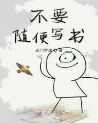 不要随便挖坑会掉下去的