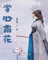 掌心霜花