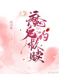 白月光假死之后