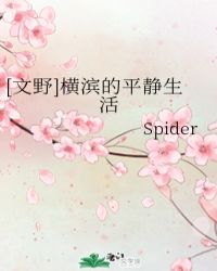 [文野]横滨的平静生活