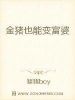 开局成猪：种田当古代富婆