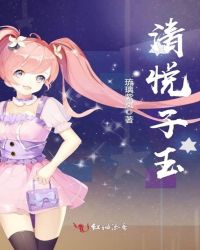清悦子玉