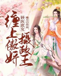 缠上傲娇摄政王
