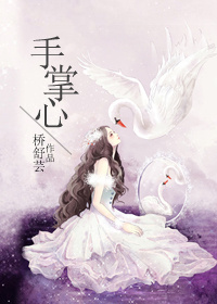 手掌心