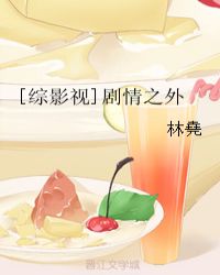 [综影视]剧情之外