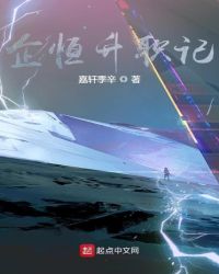 企恒升职记