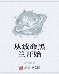 从致命黑兰开始