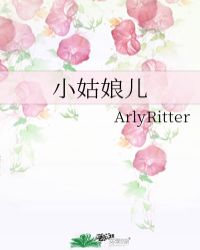小姑娘儿